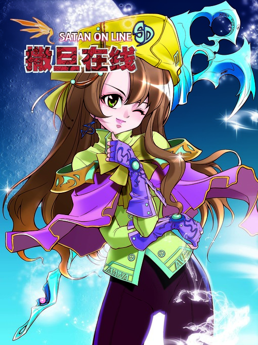 Cover image for 撒旦在线04